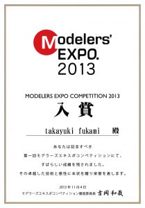 MODELERS EXPO COMPETITION 2013